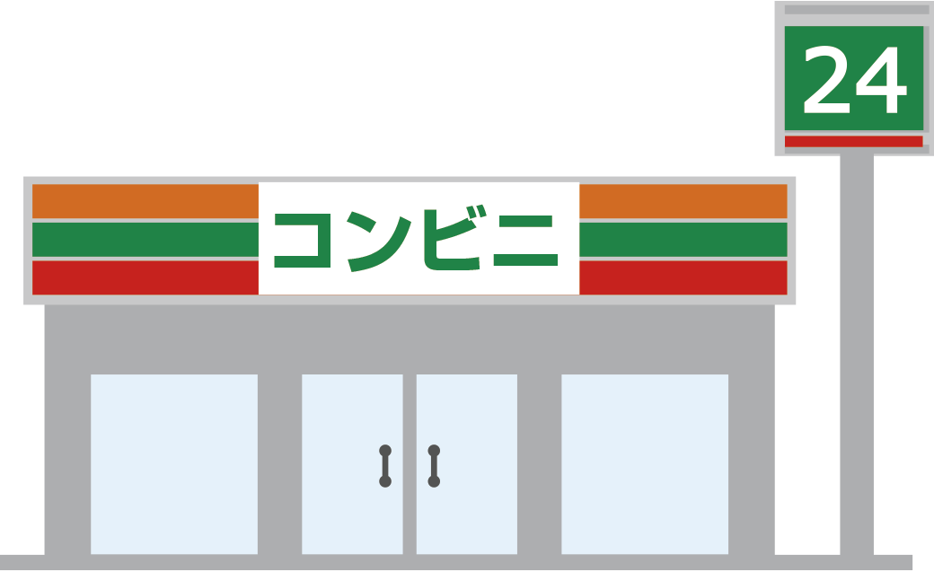 コンビニイメージ画像